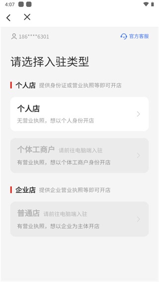 列维出售24.99%股份！热刺母公司发言人：对列维出售股份并不知情